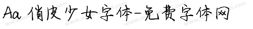 Aa 俏皮少女字体字体转换